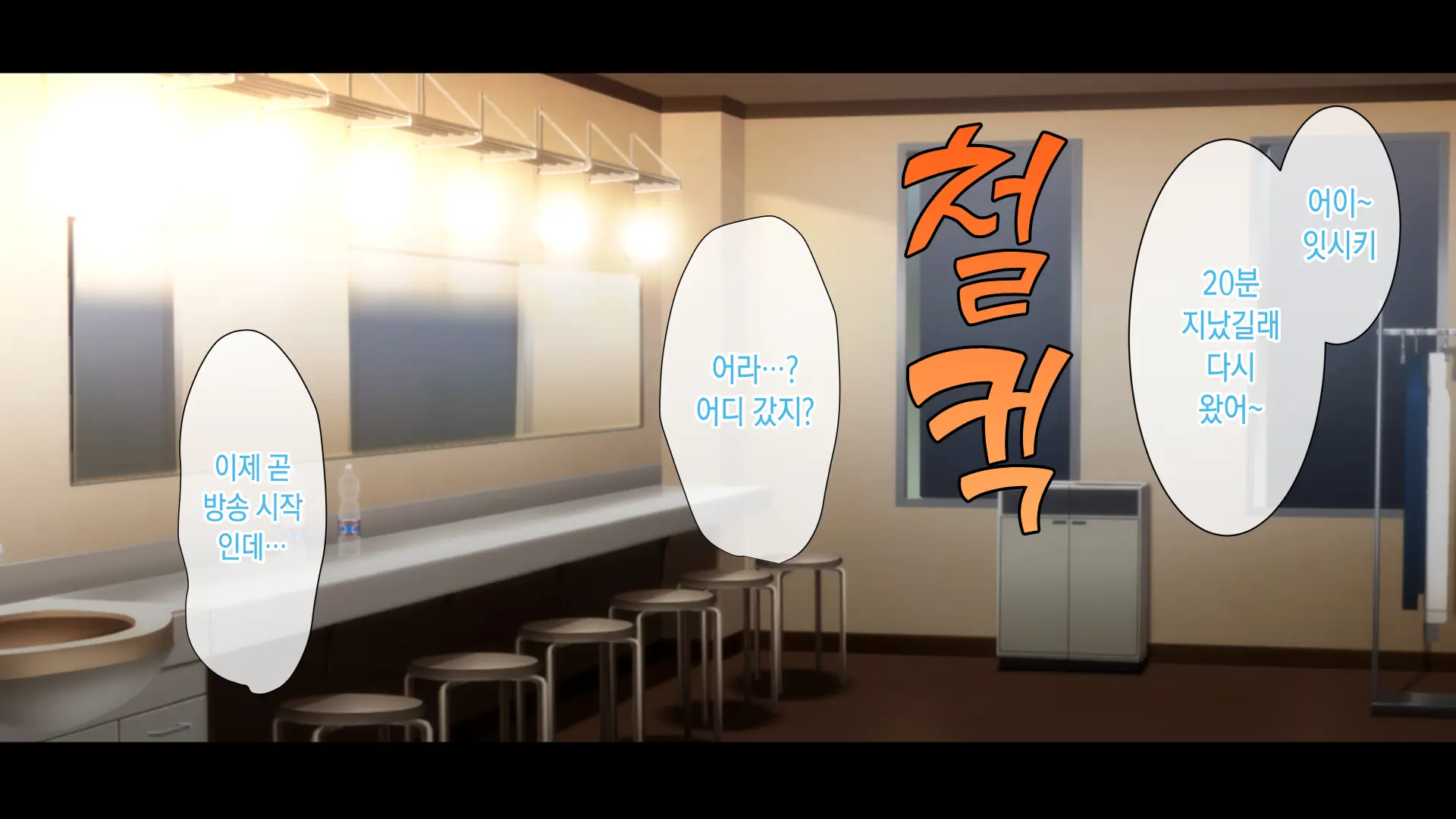 Rental Kanojo ~Honki Sex O Oboetara~ | 렌탈 여자친구는 아이돌 ~제대로 된 섹스를 알게 되면~